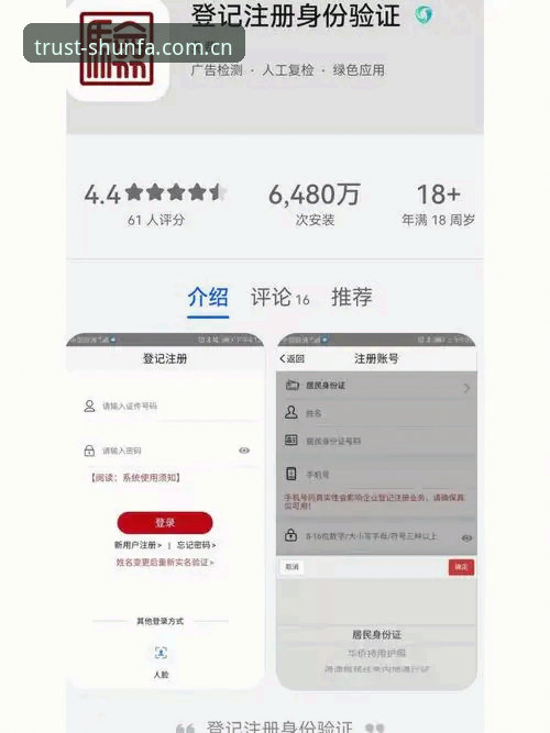 顺发体育安全评估操作教程：从注册到使用的完整验证指南